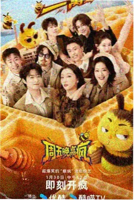 555电影推荐-明星大侦探