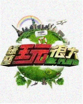 555电影最新-花儿与少年